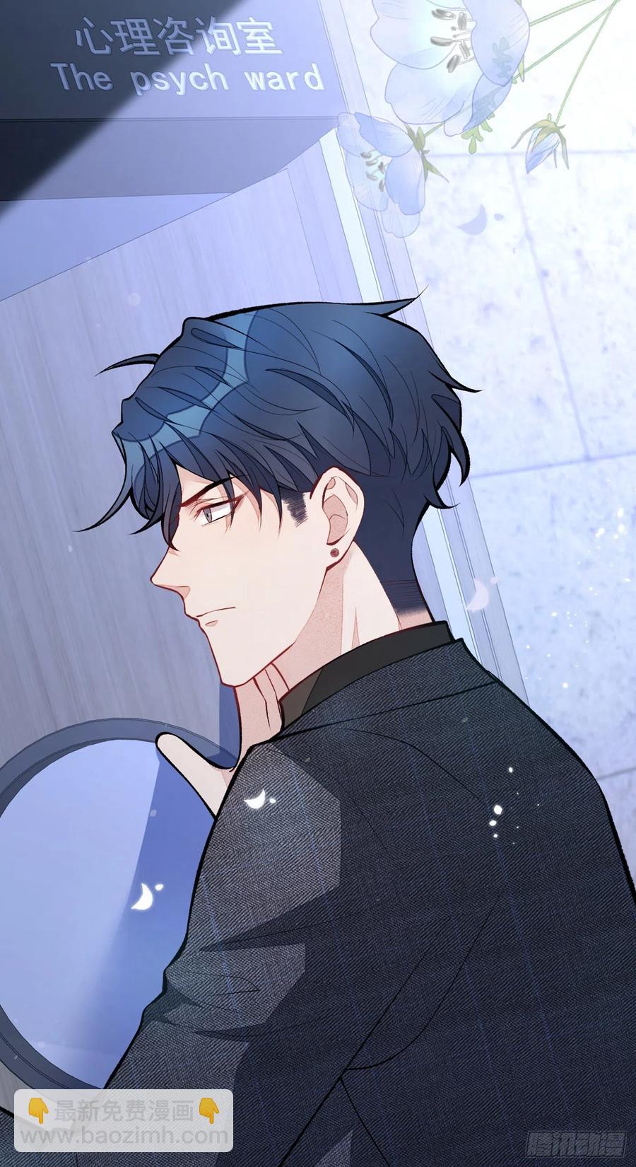 第67话 你的性取向是……8
