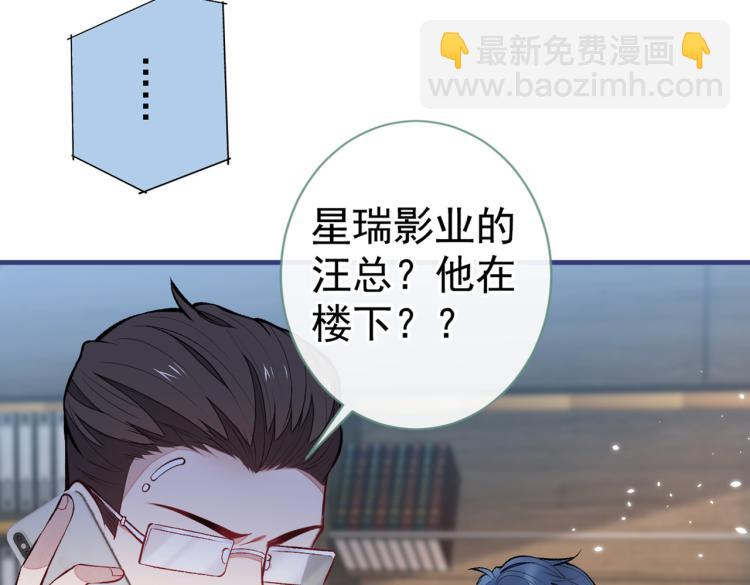 第71话 是谁在背后抹黑114
