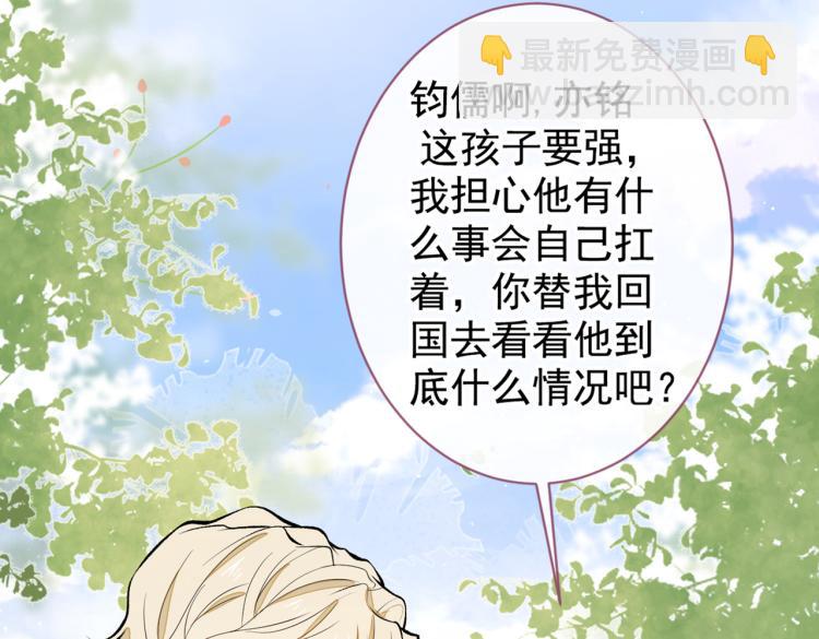 第71话 是谁在背后抹黑46