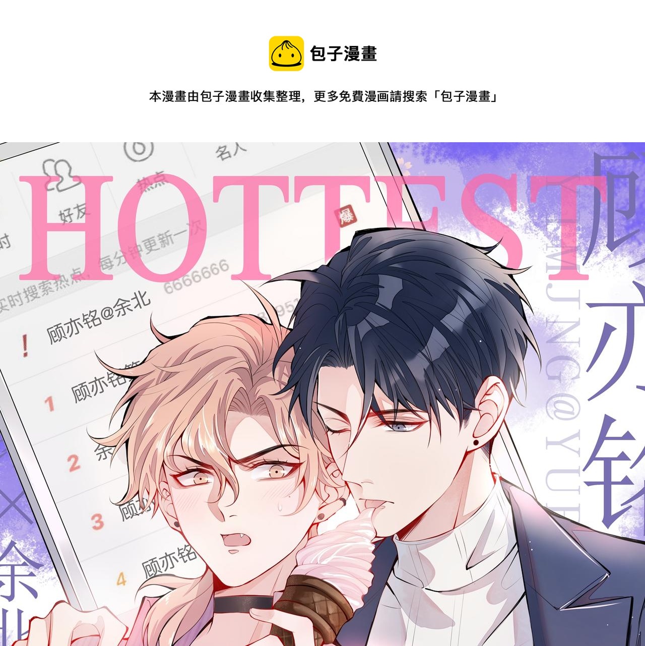 第79话 他是我哥0