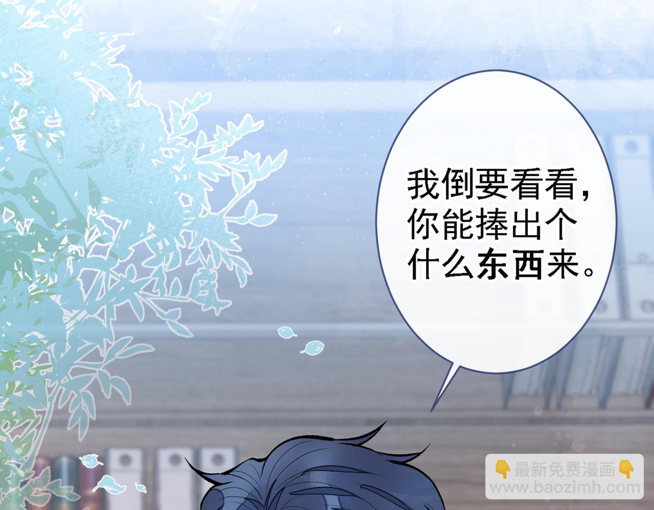 第79话 他是我哥15