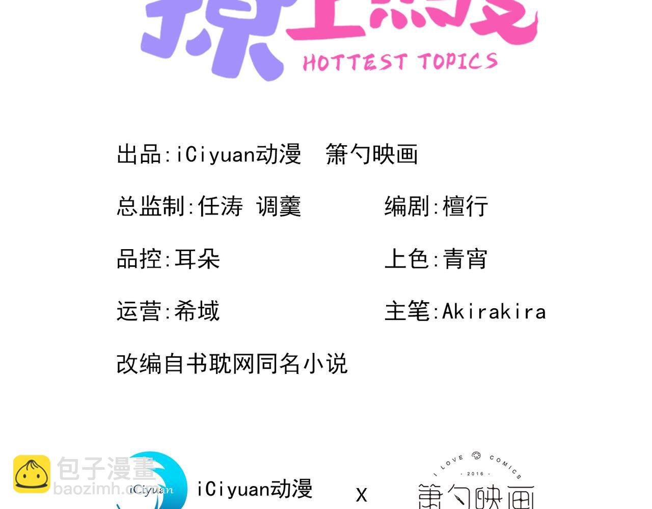 第79话 他是我哥2