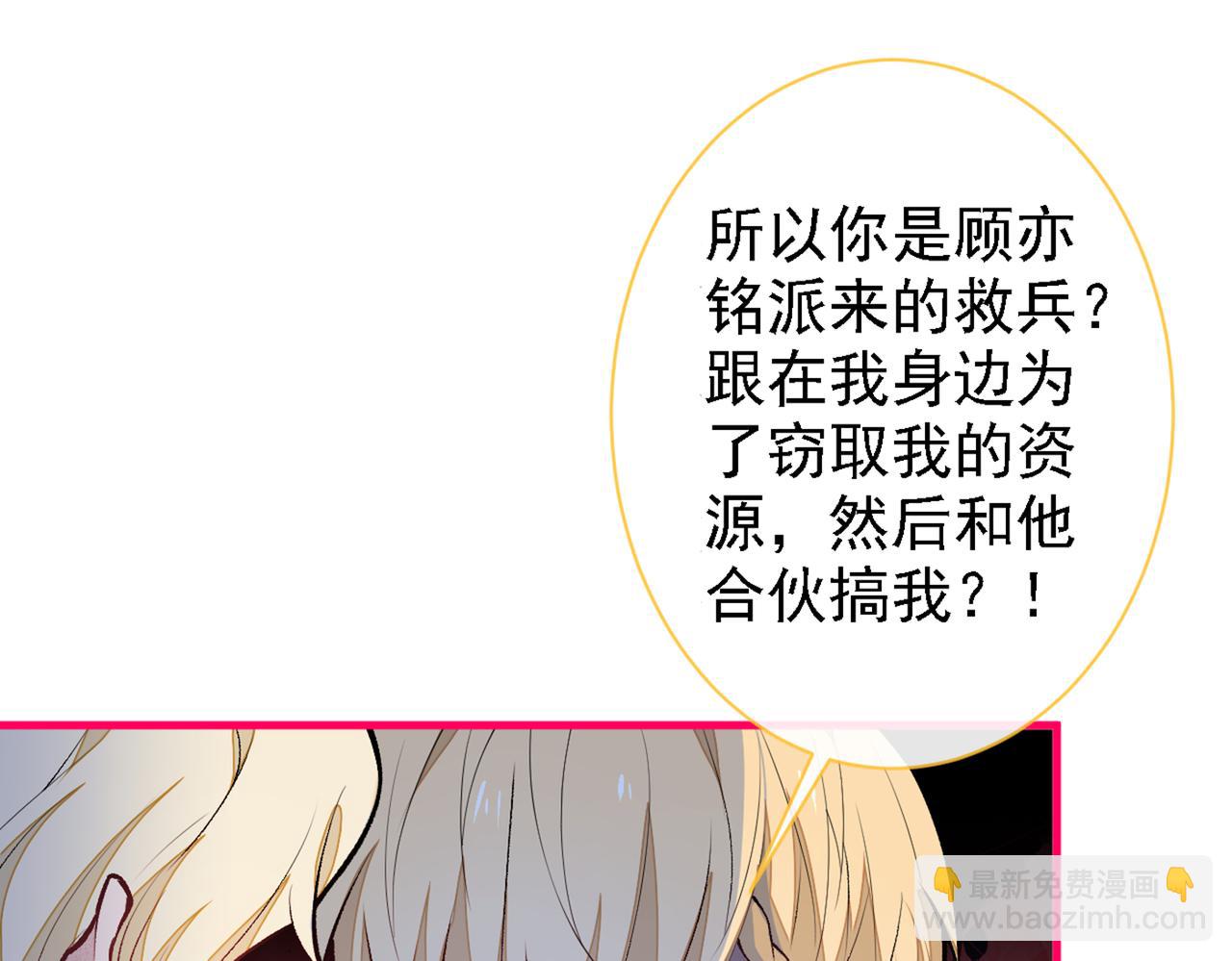 第79话 他是我哥50
