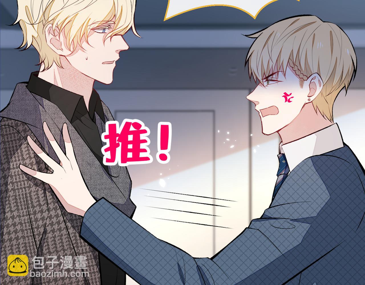 第79话 他是我哥54