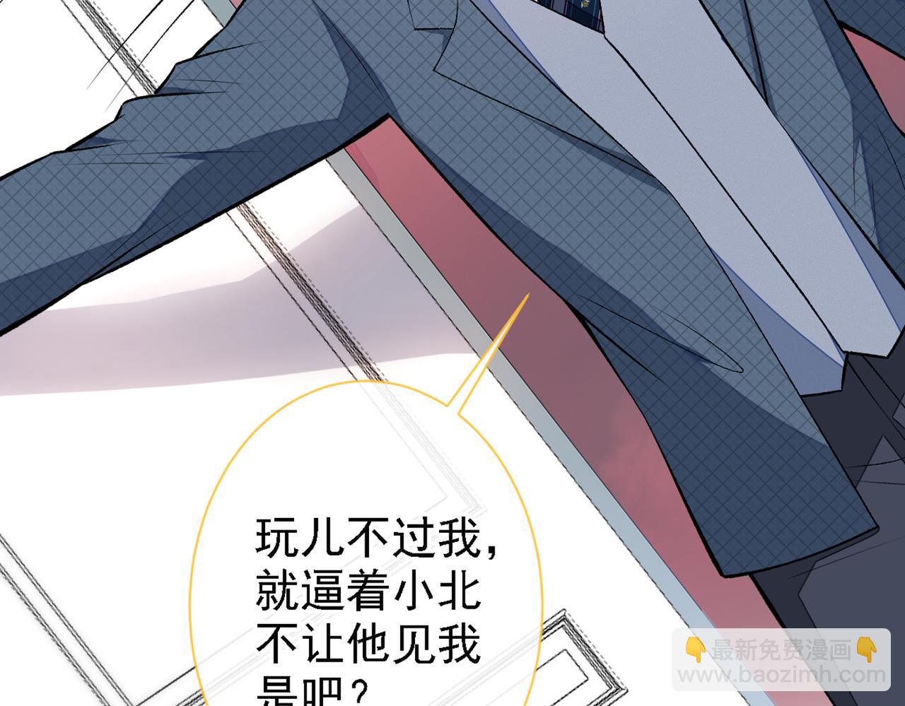 第79话 他是我哥7