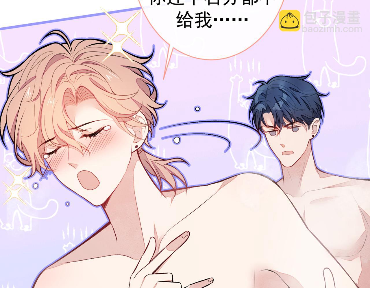 第84话 回去给你好好补补~110