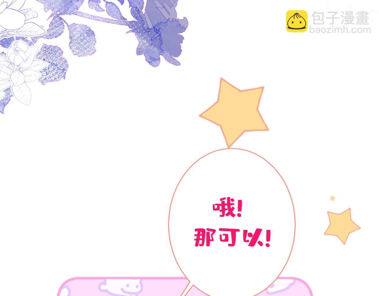 第84话 回去给你好好补补~117