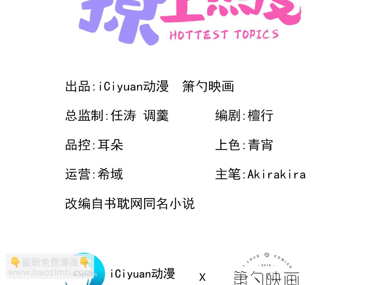 第84话 回去给你好好补补~2