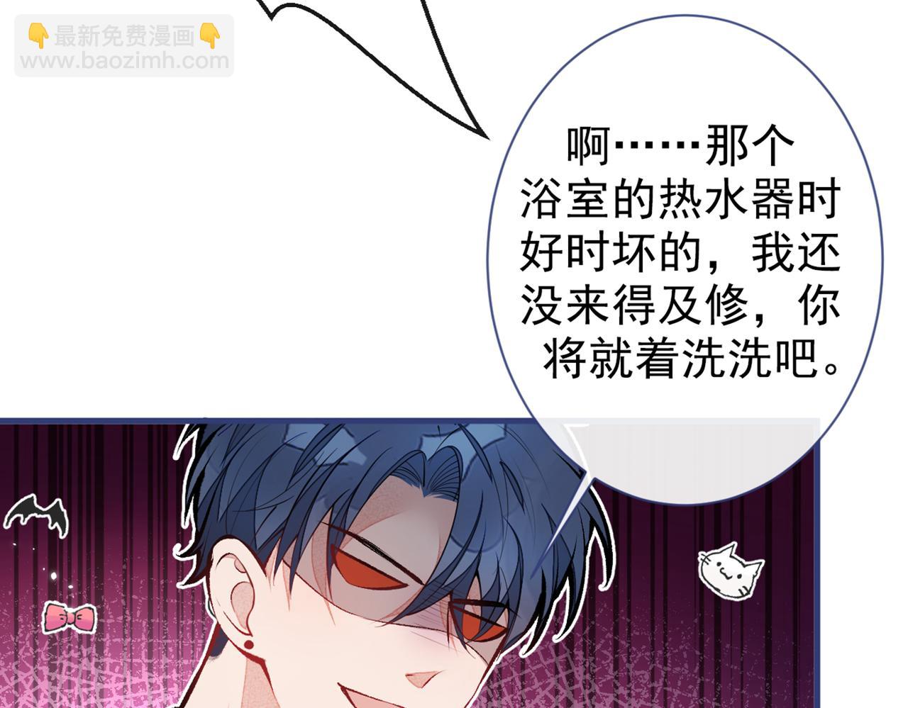 第85话 你藏了个男人？！100