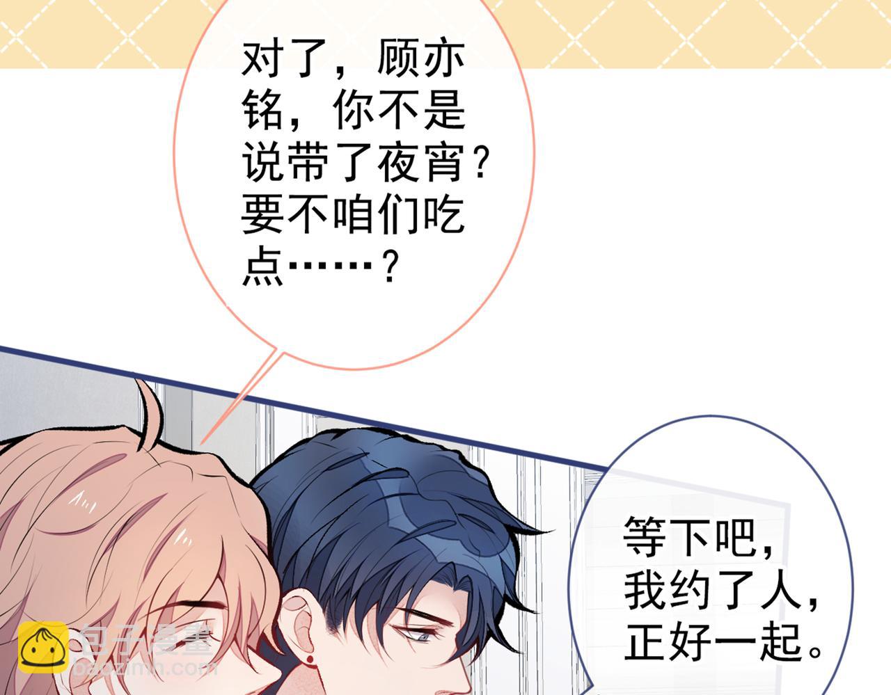 第85话 你藏了个男人？！110