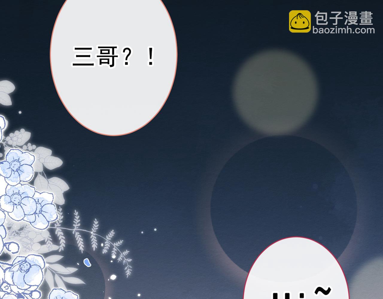 第85话 你藏了个男人？！119