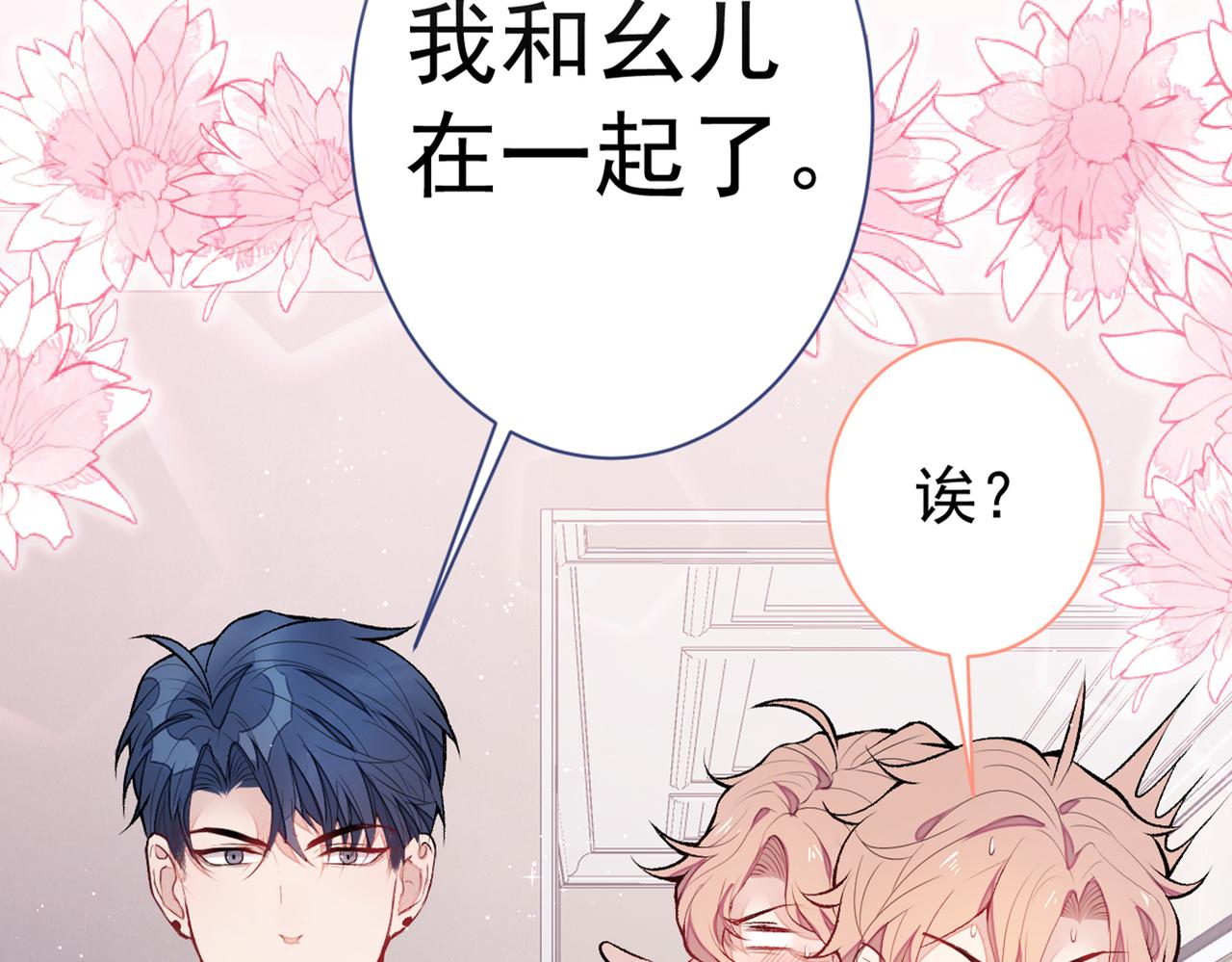 第85话 你藏了个男人？！125