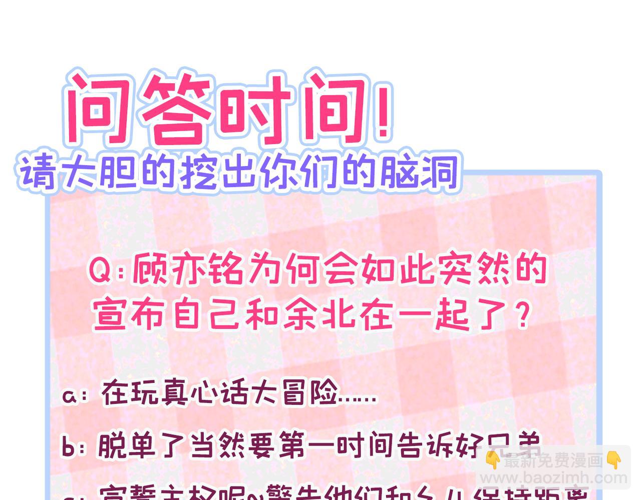 第85话 你藏了个男人？！130