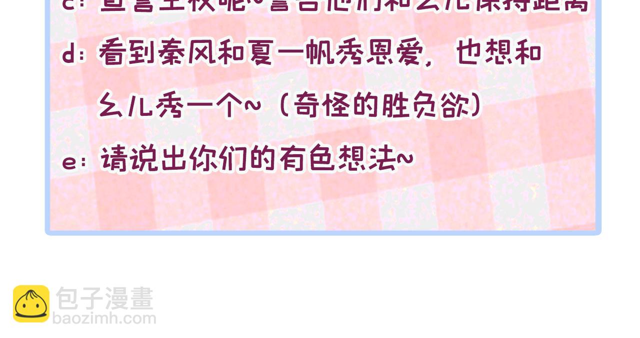 第85话 你藏了个男人？！131