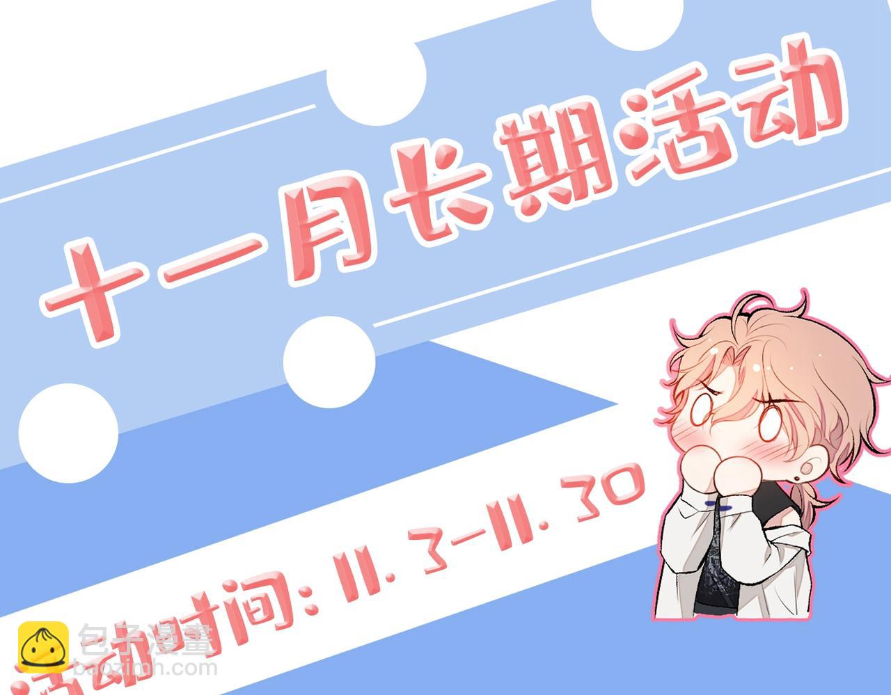 第85话 你藏了个男人？！132