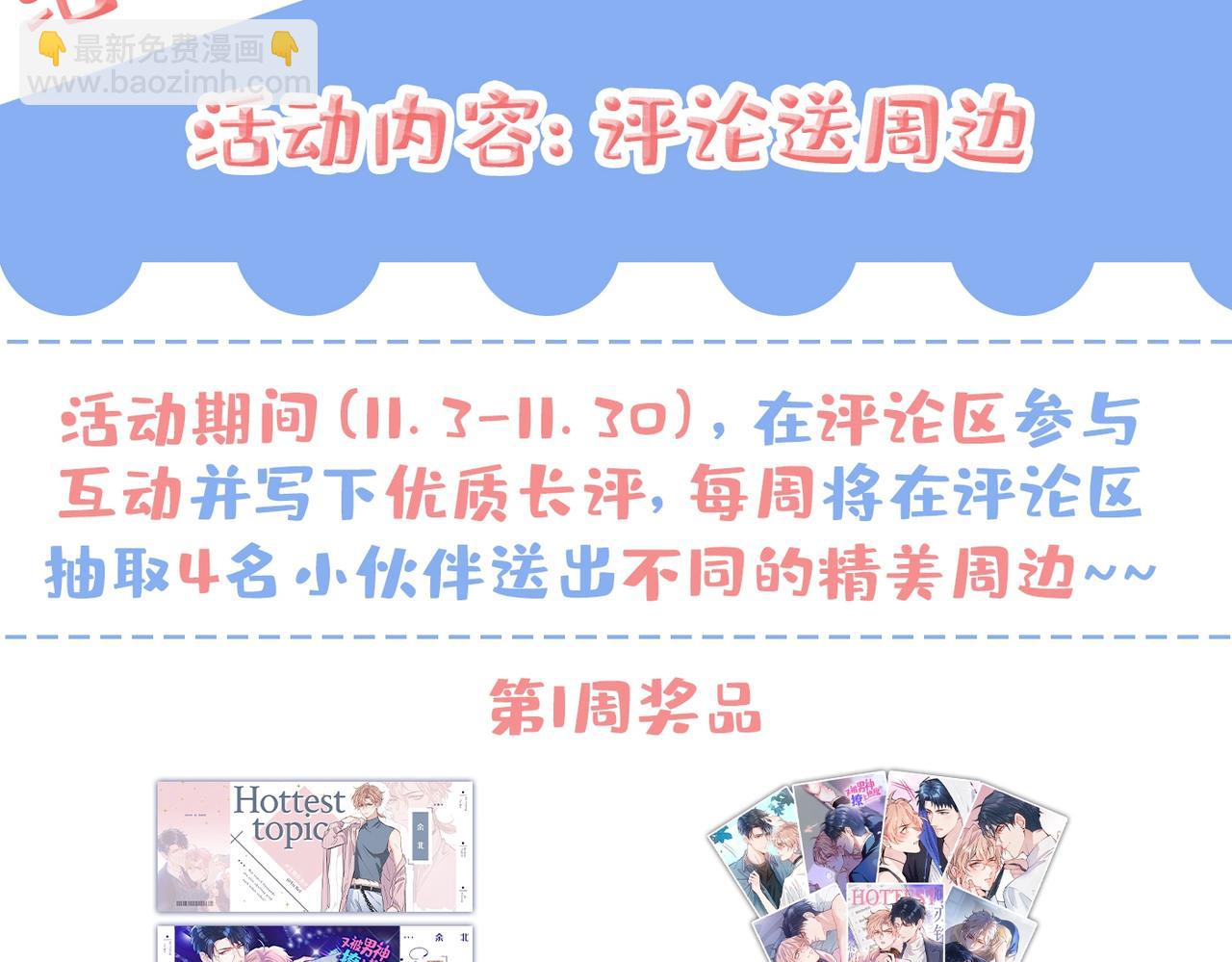 第85话 你藏了个男人？！133