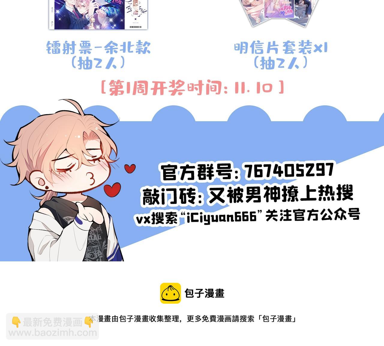 第85话 你藏了个男人？！134