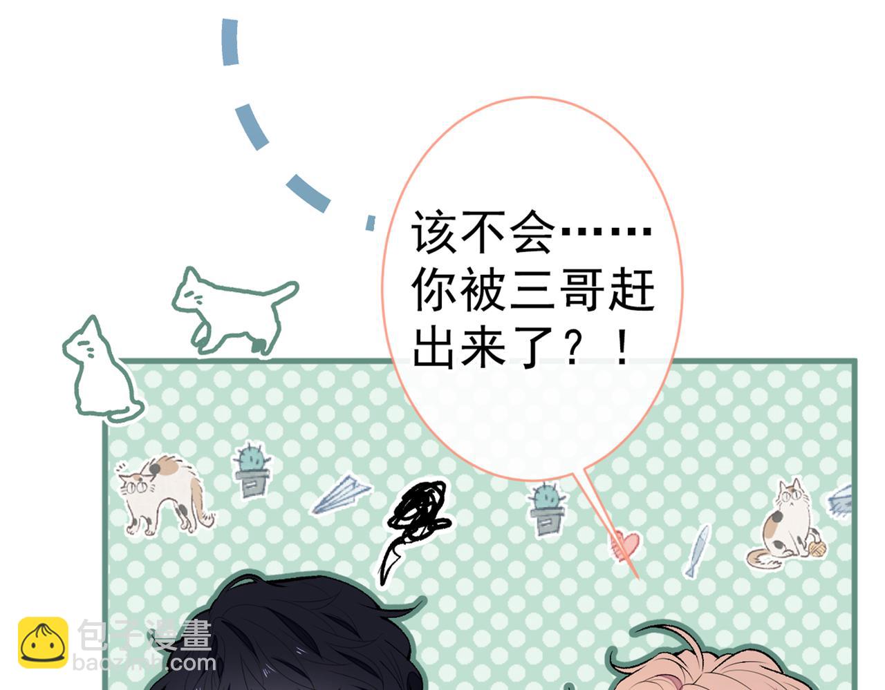 第85话 你藏了个男人？！14