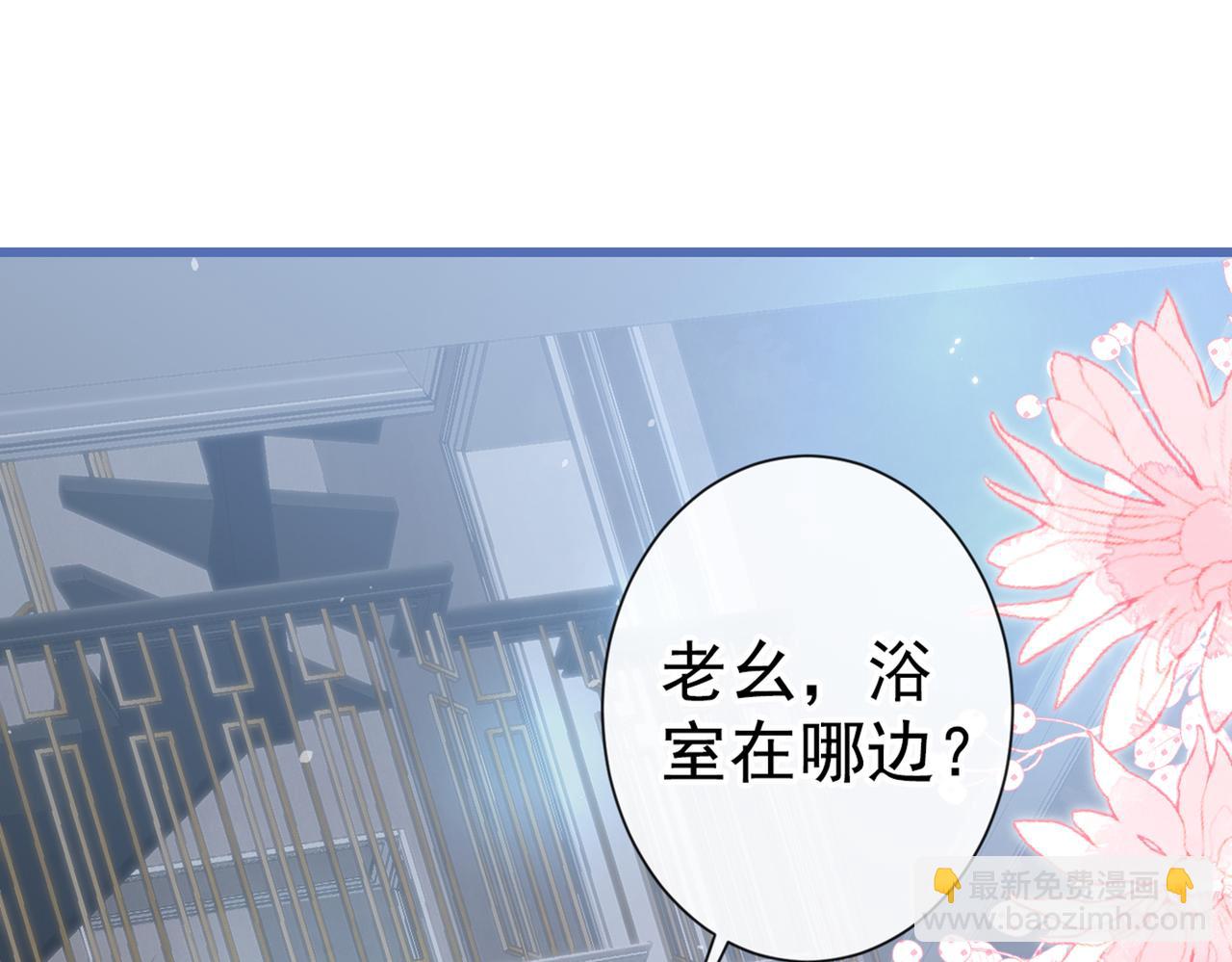 第85话 你藏了个男人？！20