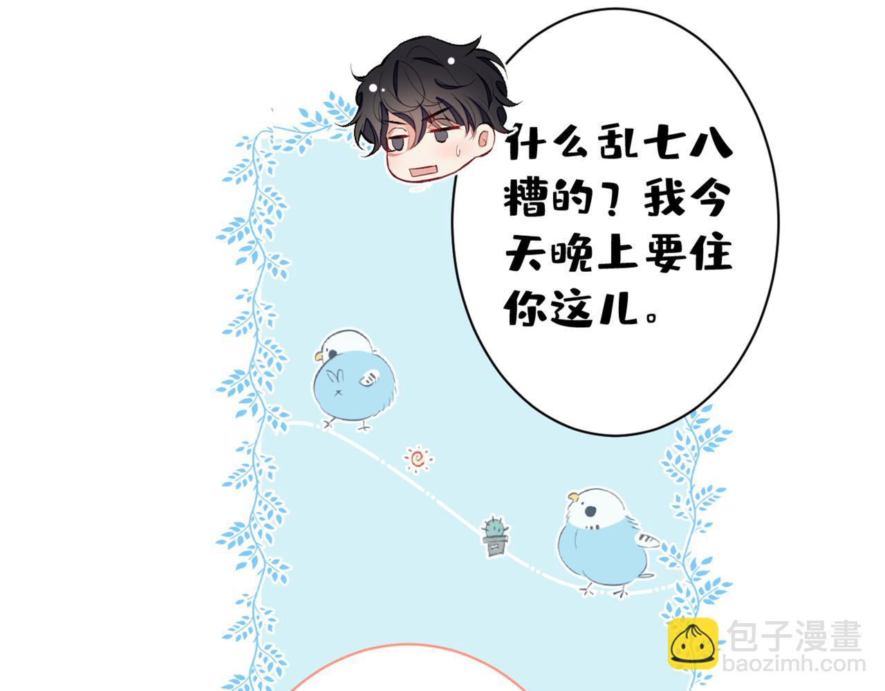 第85话 你藏了个男人？！25