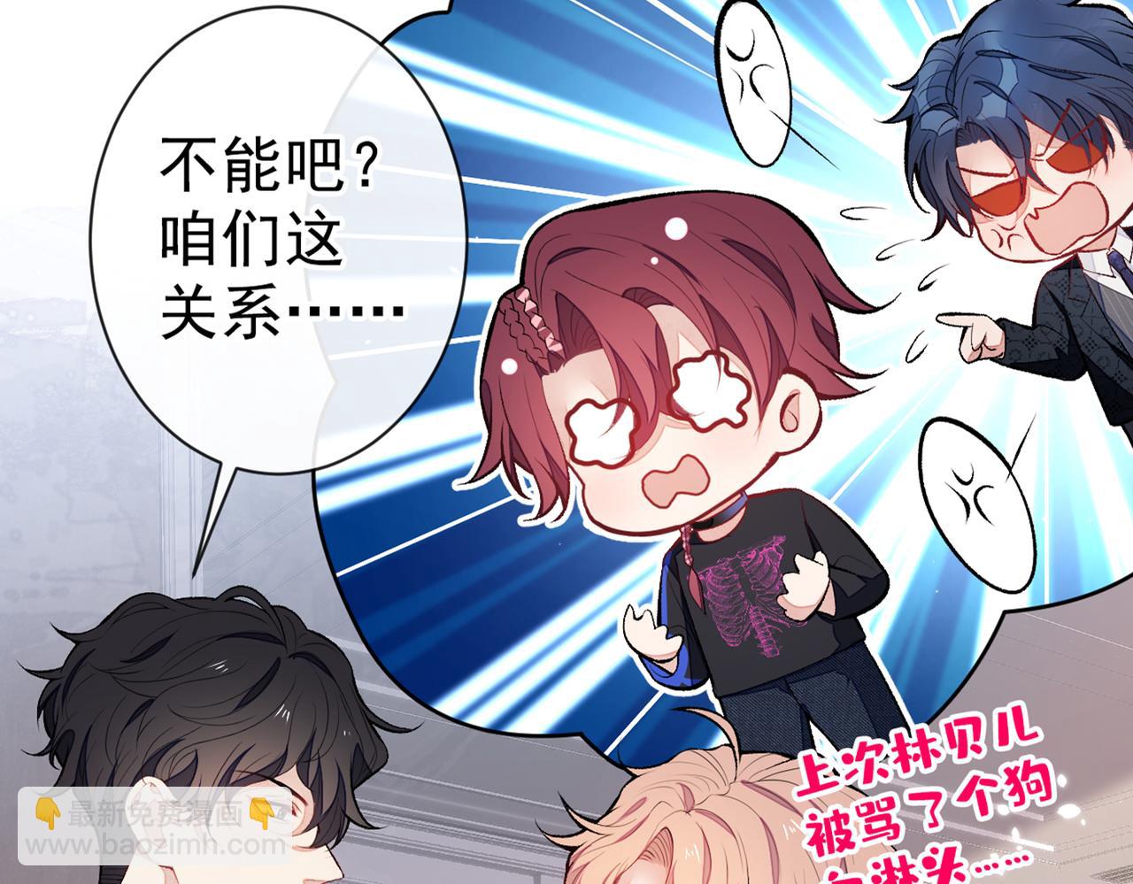 第85话 你藏了个男人？！27