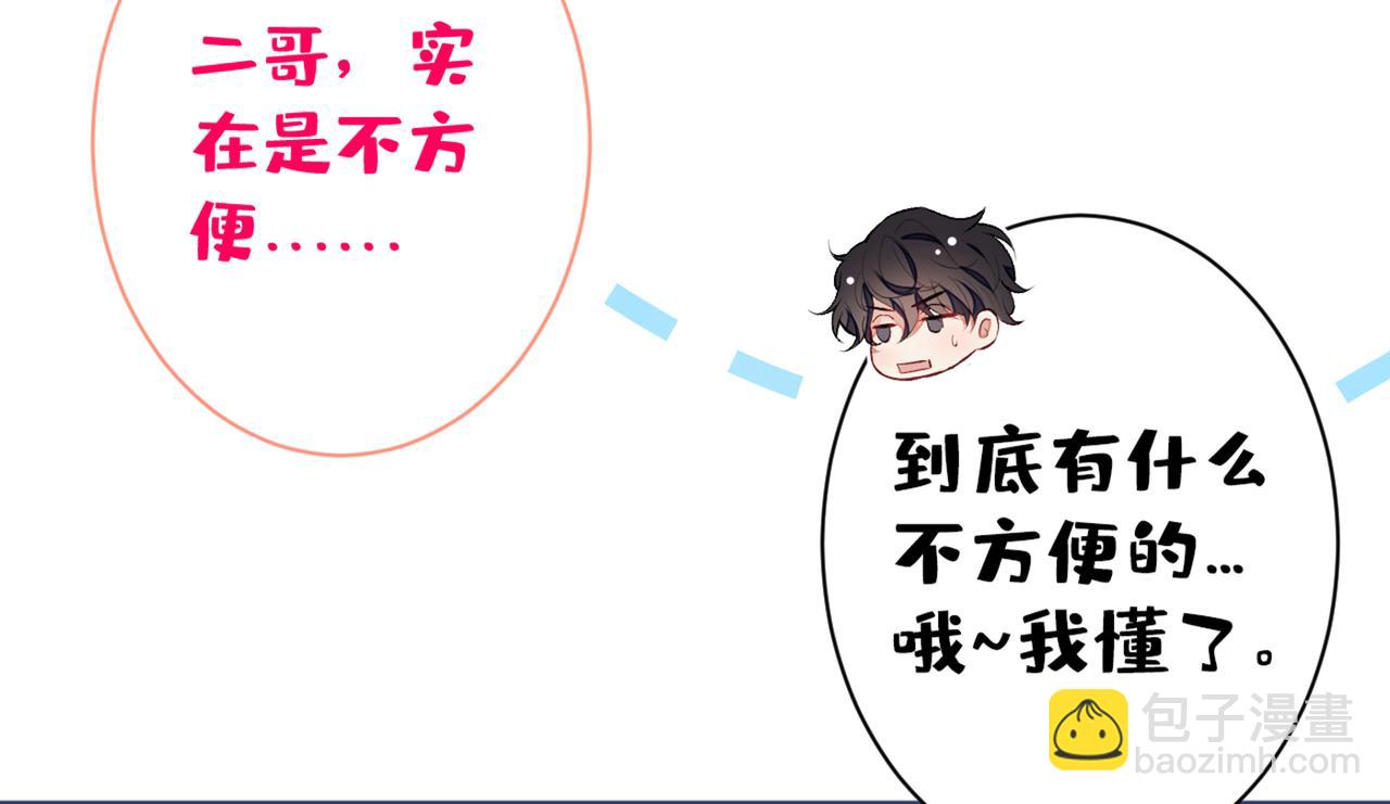 第85话 你藏了个男人？！31