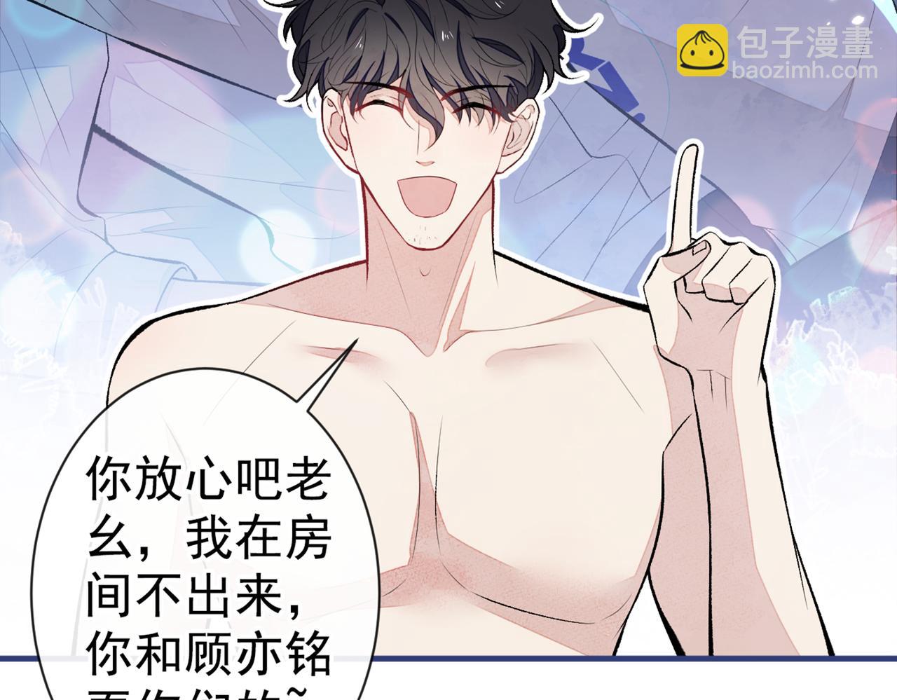 第85话 你藏了个男人？！33