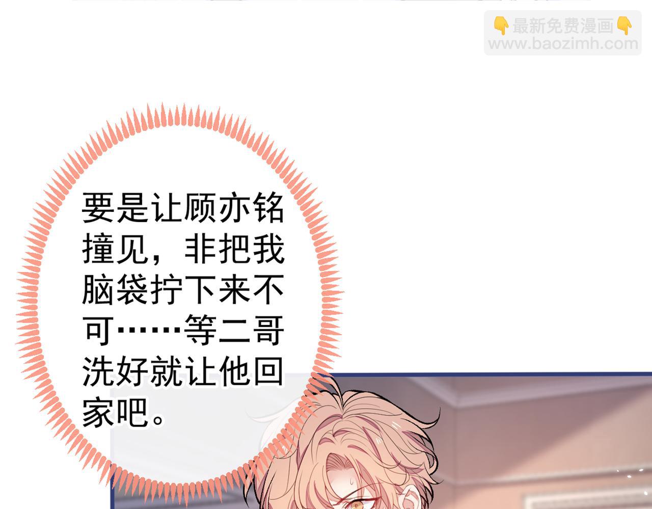 第85话 你藏了个男人？！37