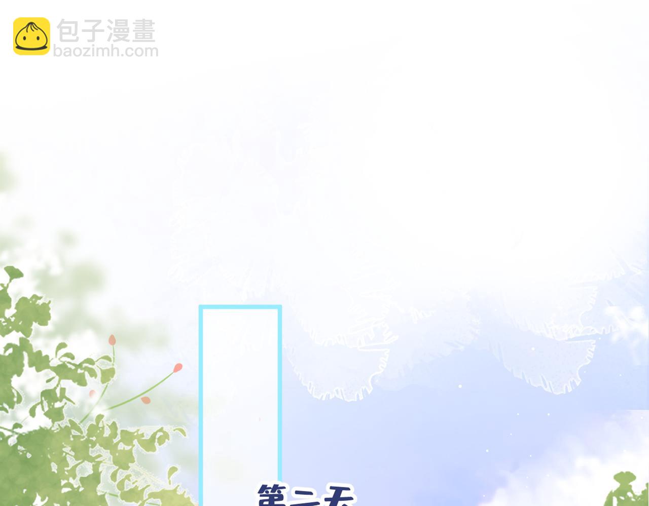 第85话 你藏了个男人？！4