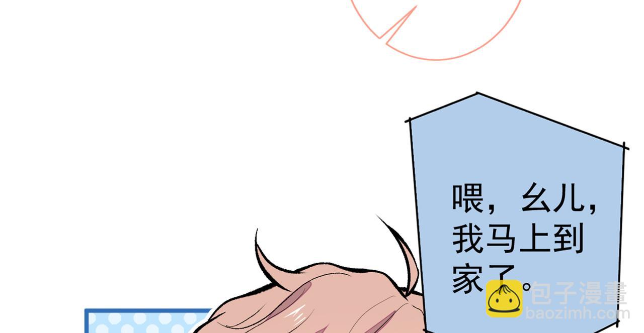 第85话 你藏了个男人？！40