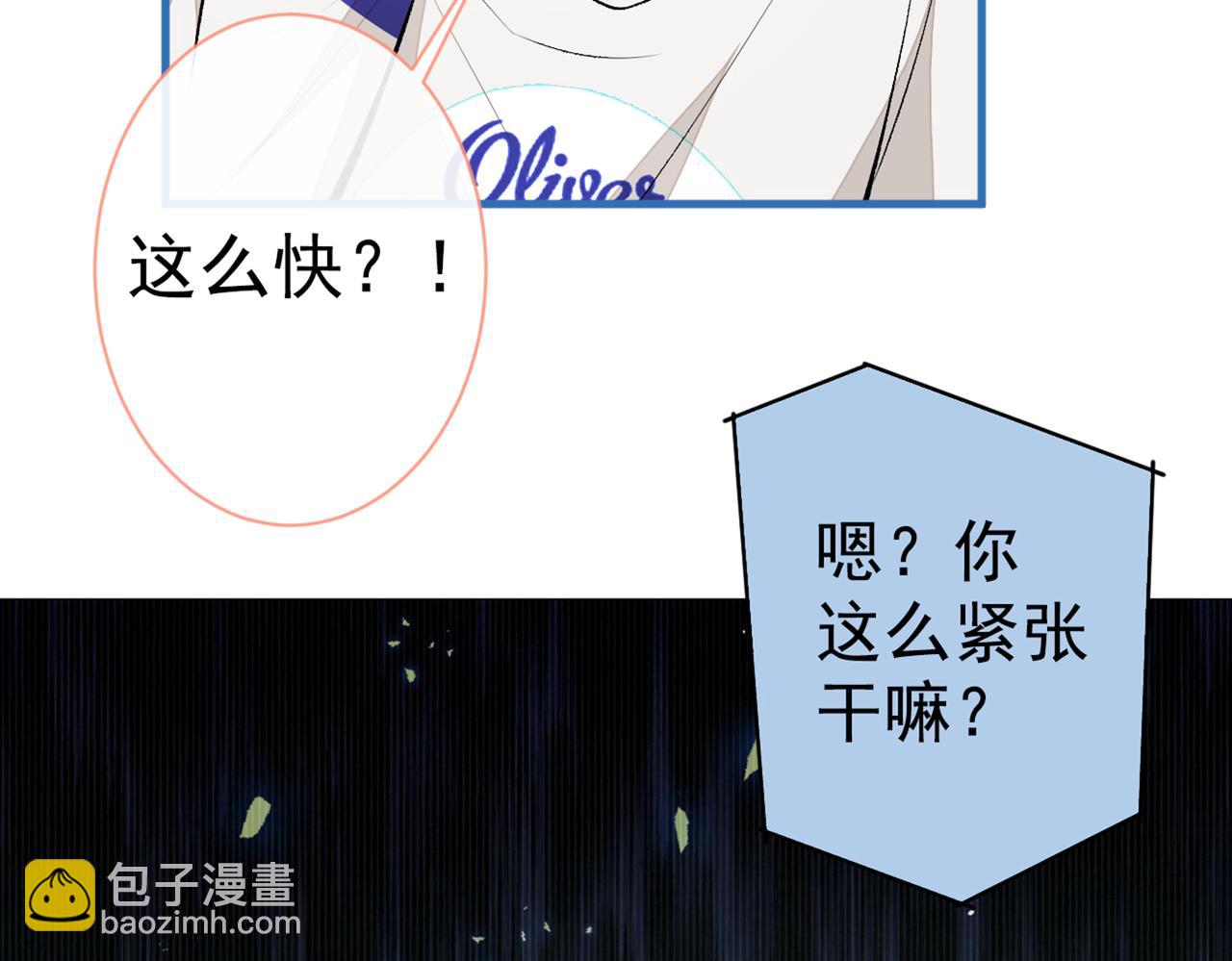 第85话 你藏了个男人？！42
