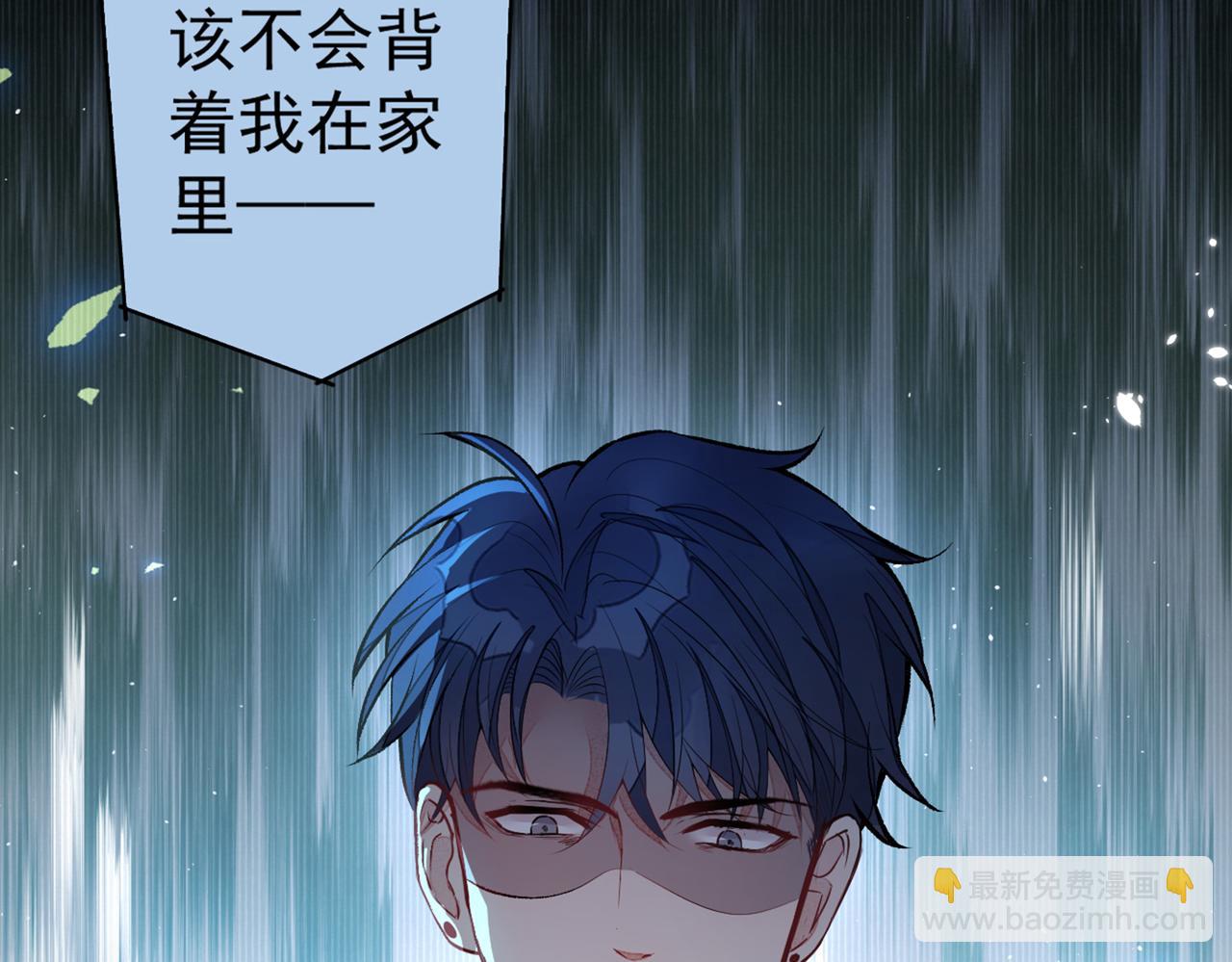 第85话 你藏了个男人？！44