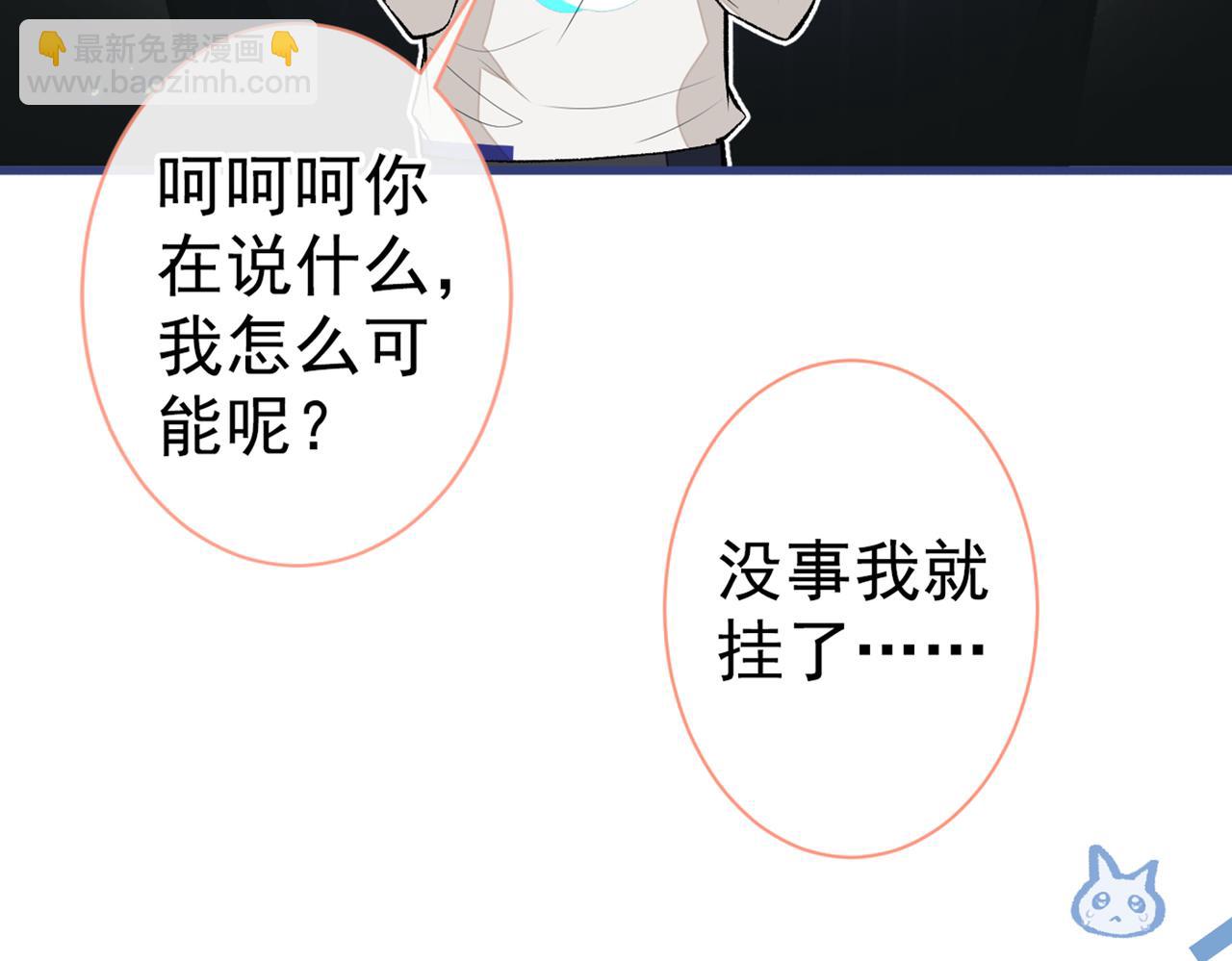第85话 你藏了个男人？！47
