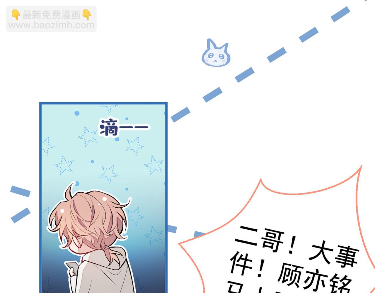 第85话 你藏了个男人？！48