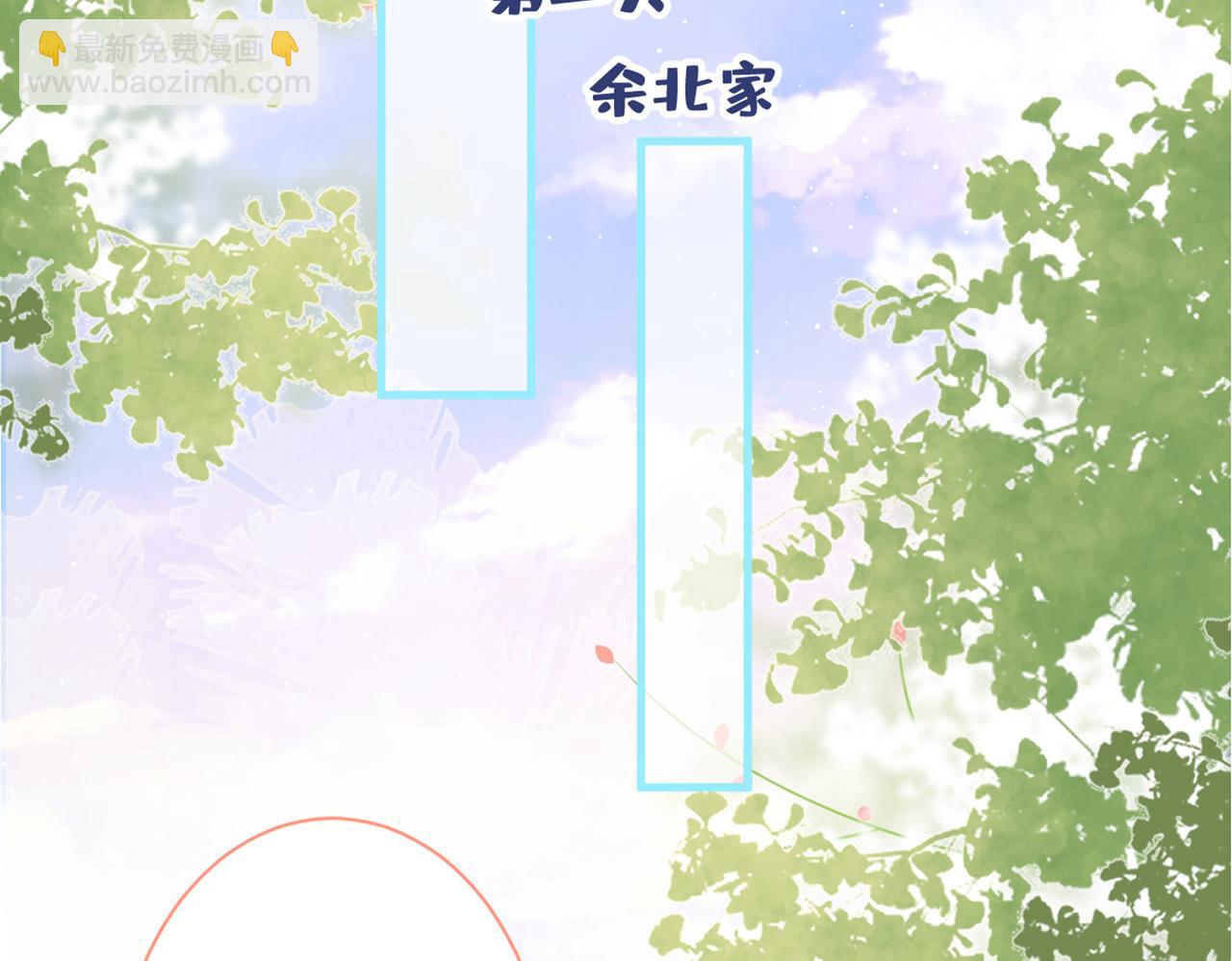 第85话 你藏了个男人？！5