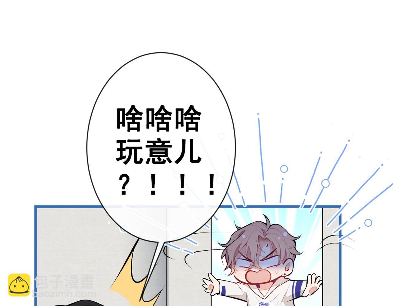 第85话 你藏了个男人？！56