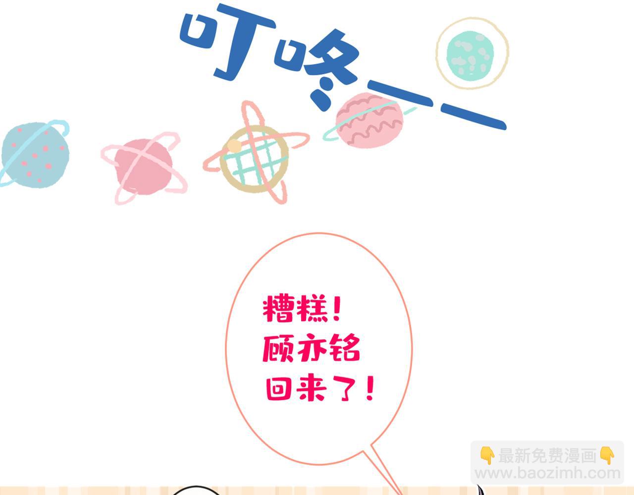 第85话 你藏了个男人？！60