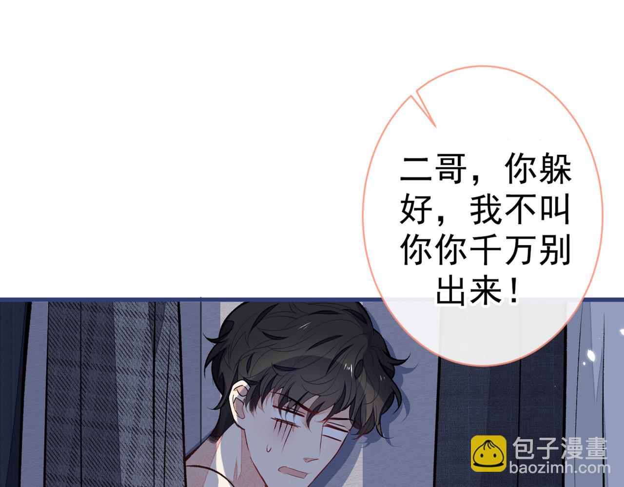 第85话 你藏了个男人？！62