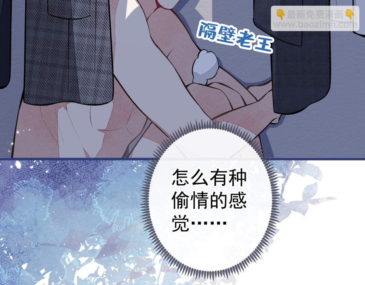第85话 你藏了个男人？！63