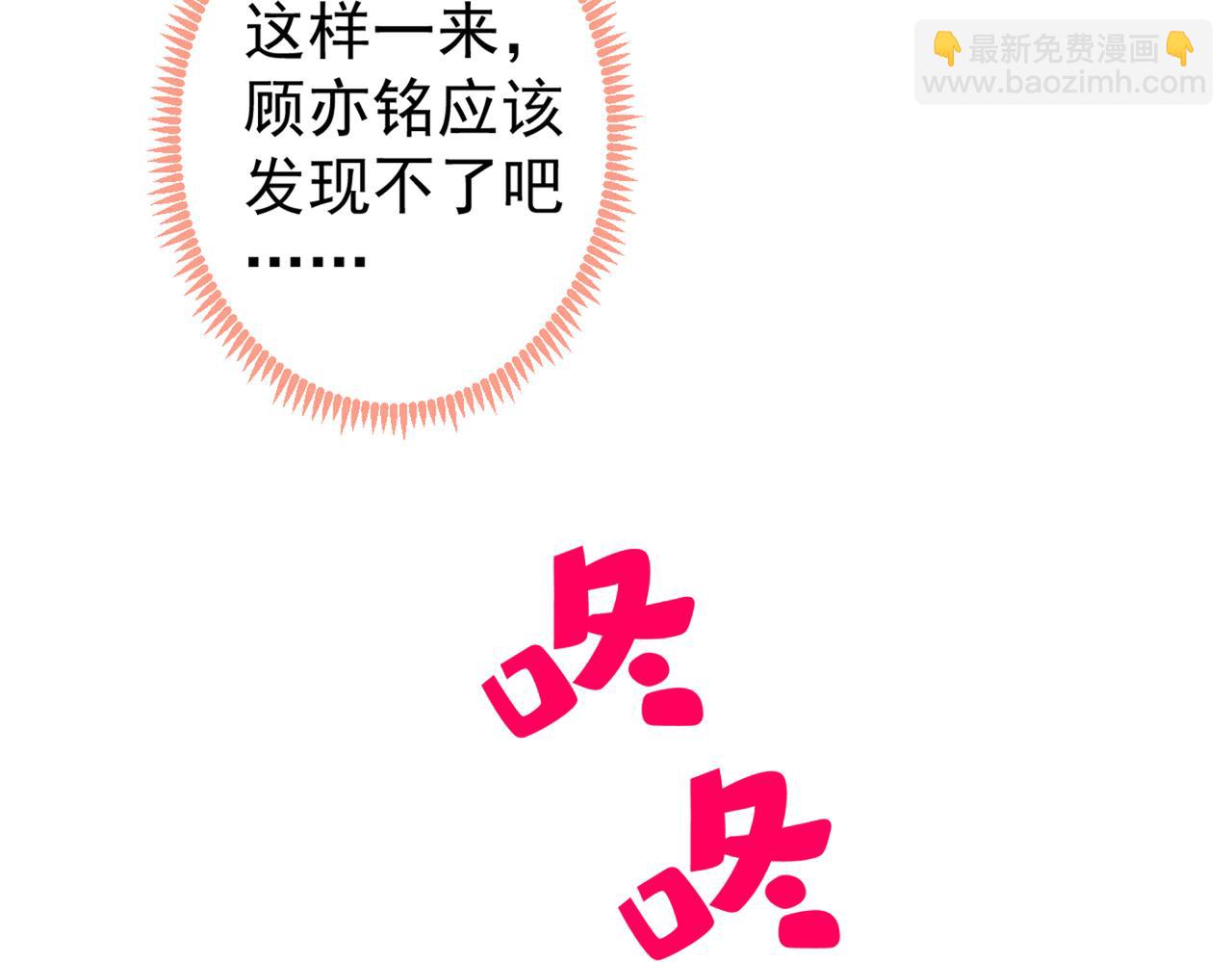 第85话 你藏了个男人？！67