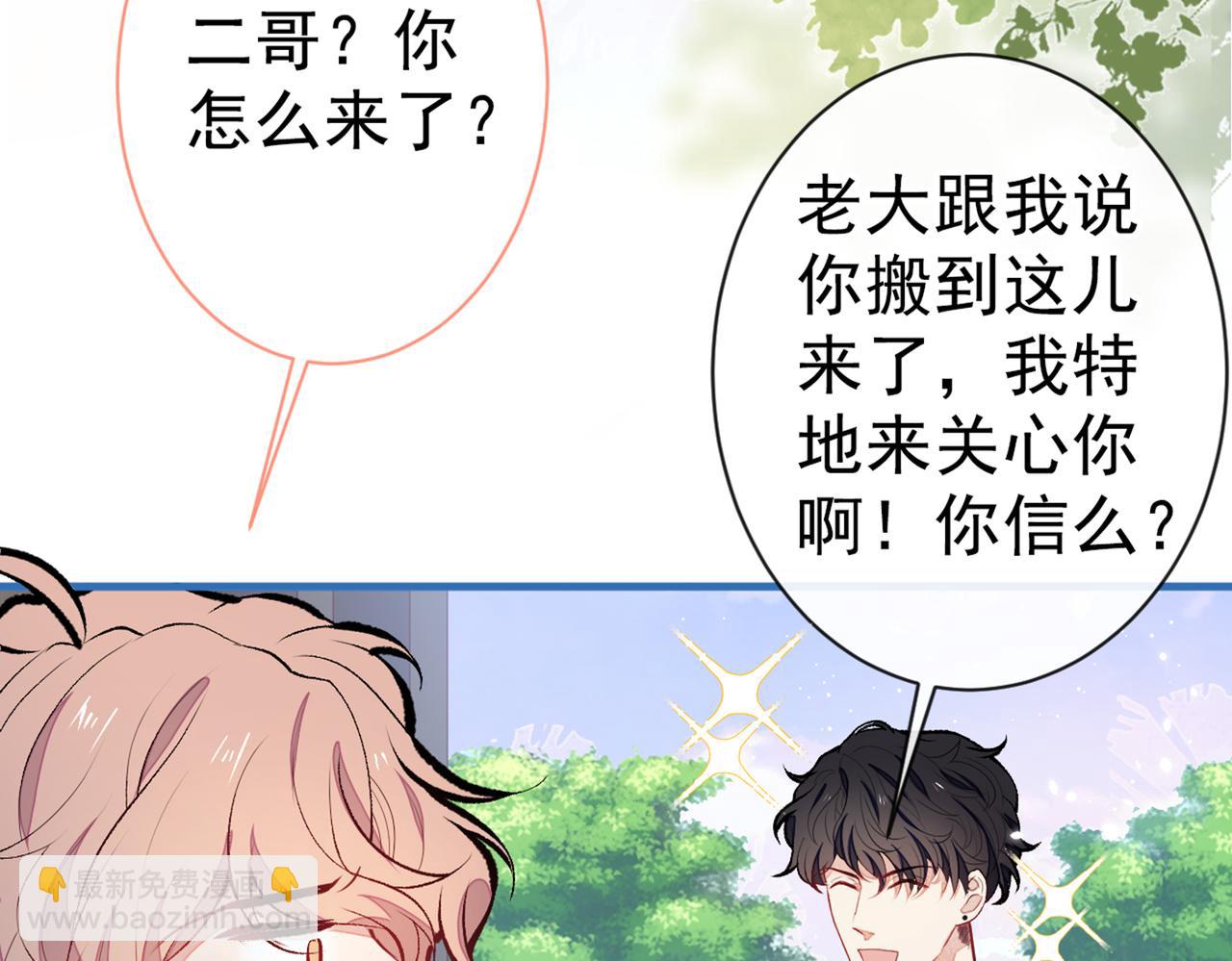 第85话 你藏了个男人？！7