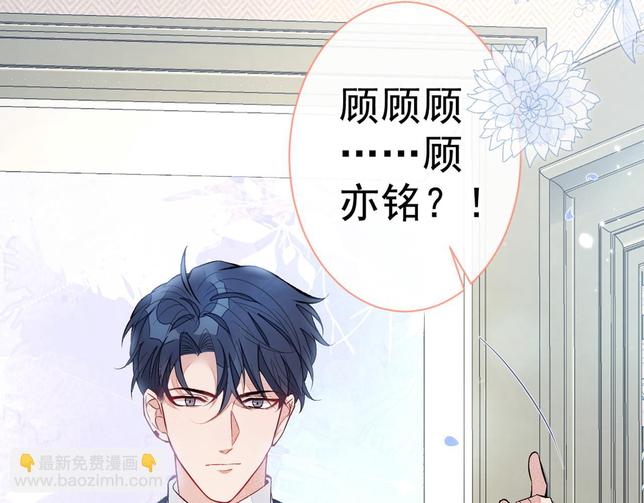 第85话 你藏了个男人？！70