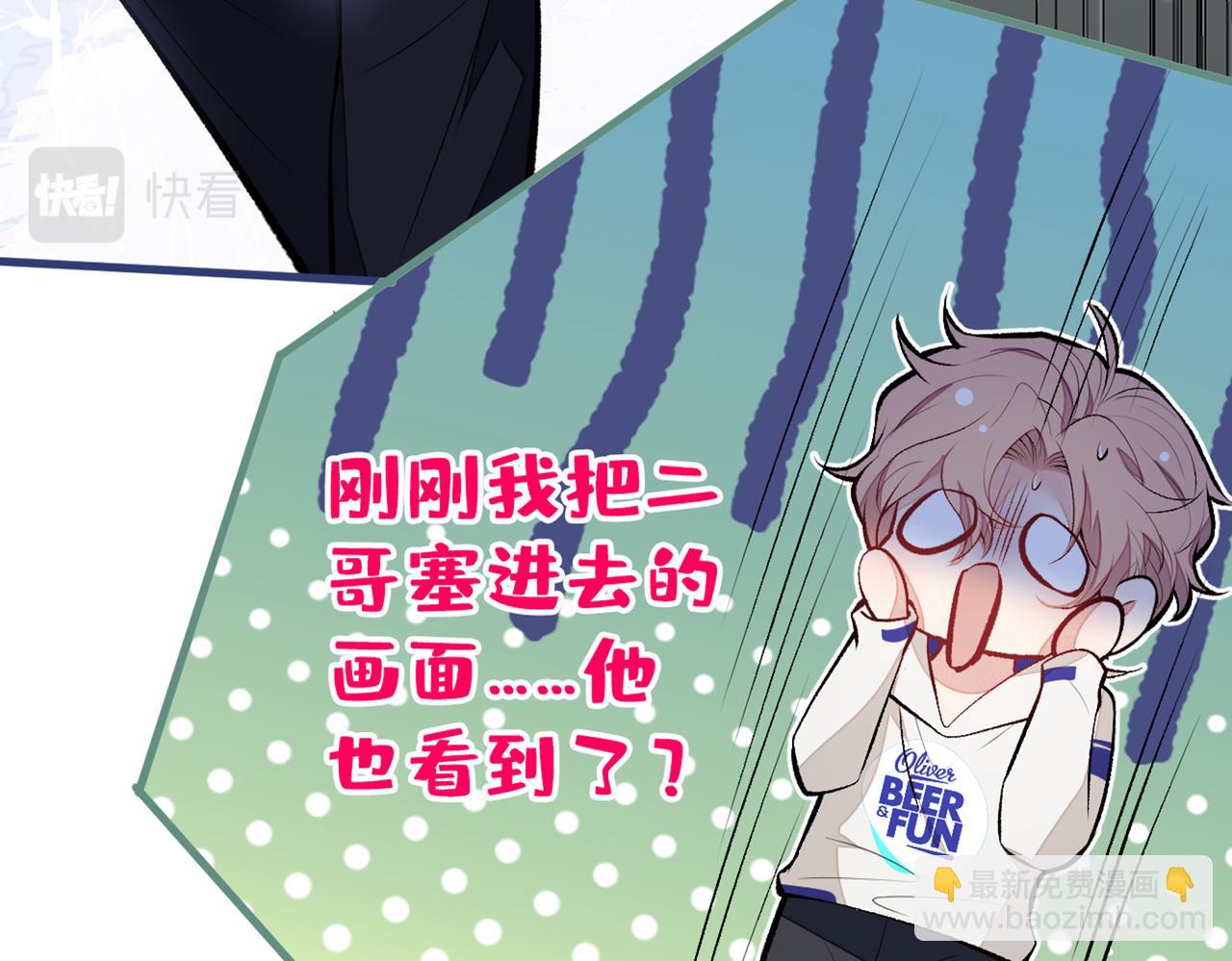 第85话 你藏了个男人？！74