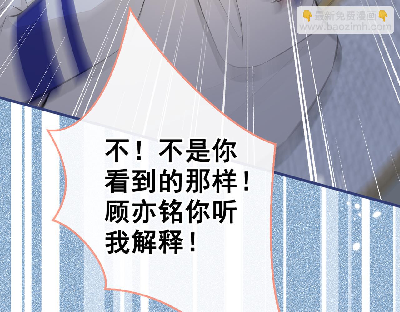 第85话 你藏了个男人？！83