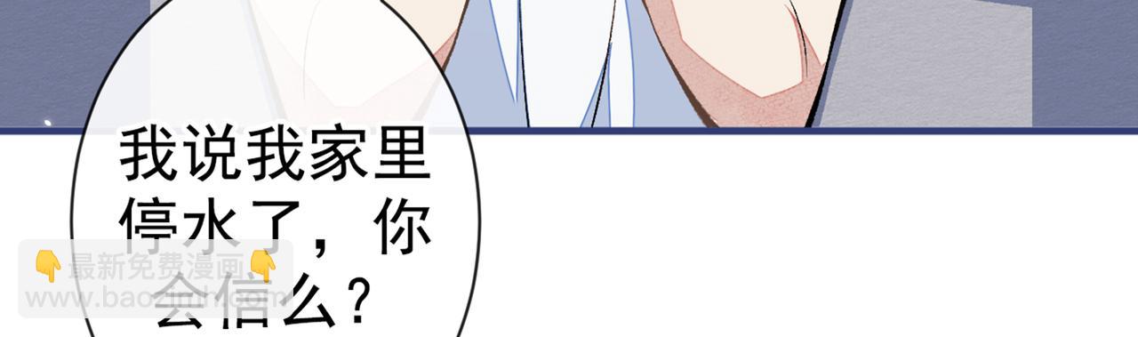 第85话 你藏了个男人？！91