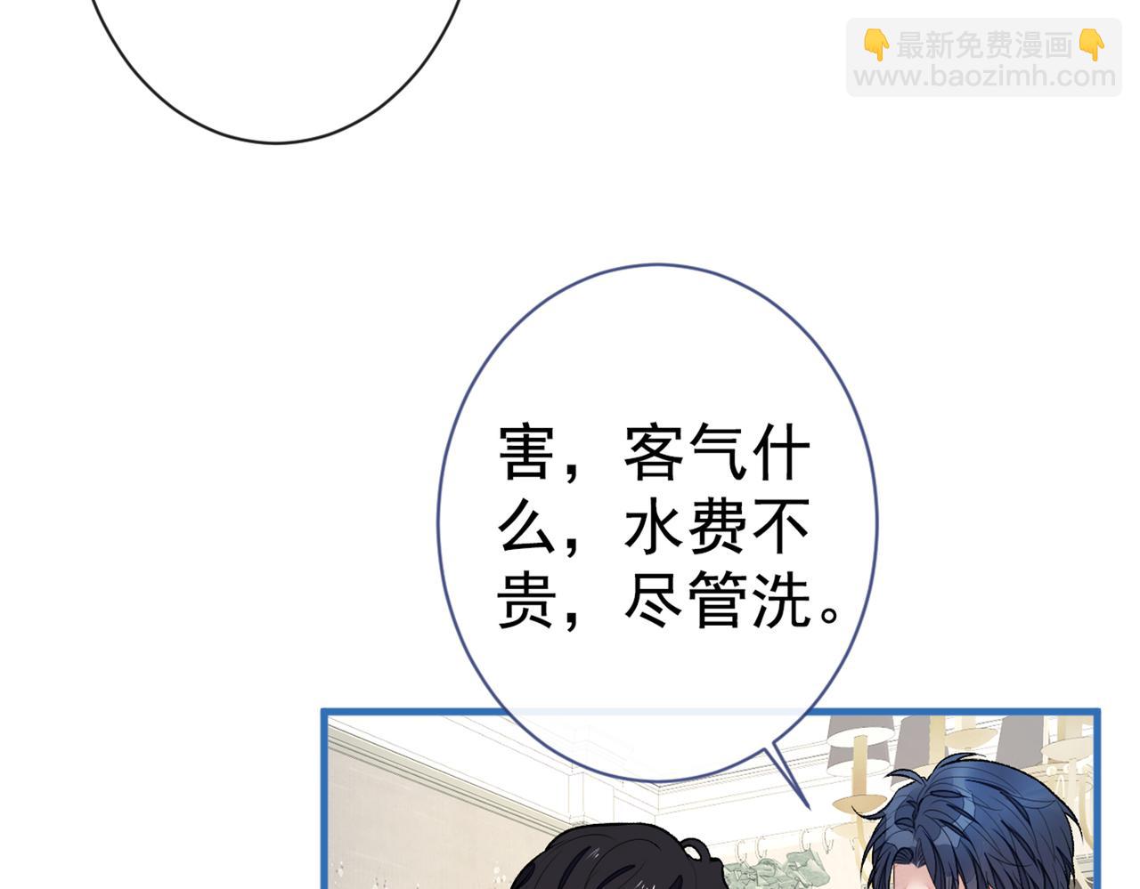 第85话 你藏了个男人？！92
