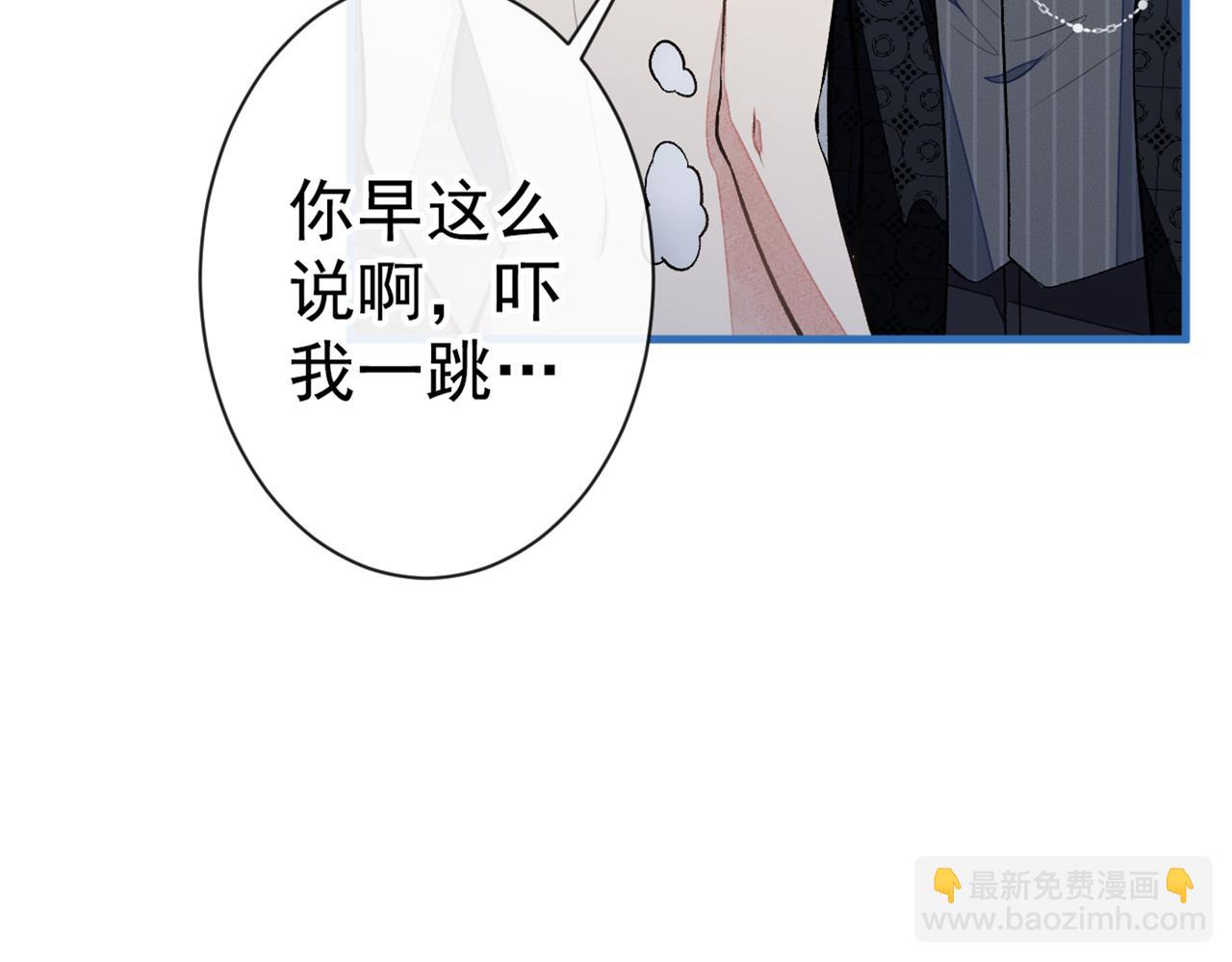 第85话 你藏了个男人？！94