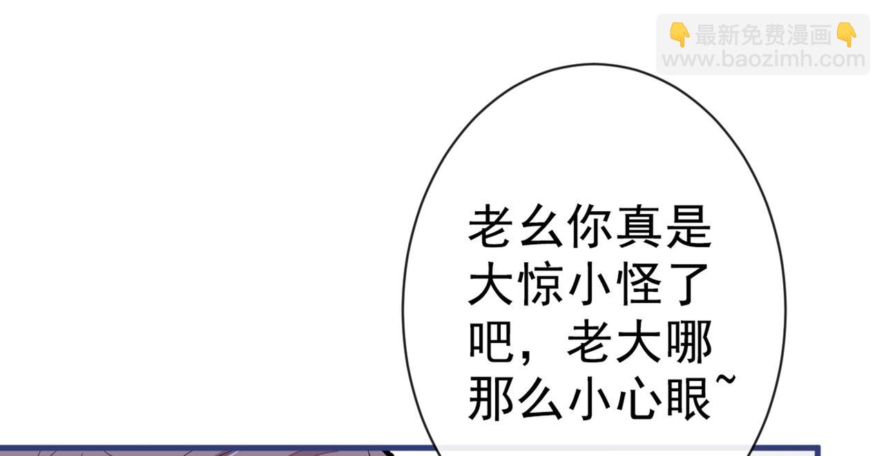 第85话 你藏了个男人？！95