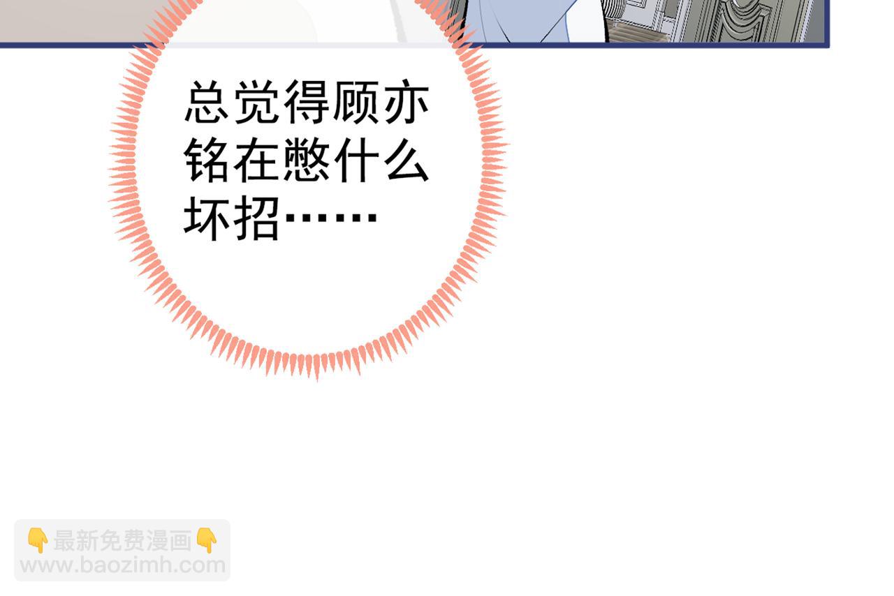 第85话 你藏了个男人？！97