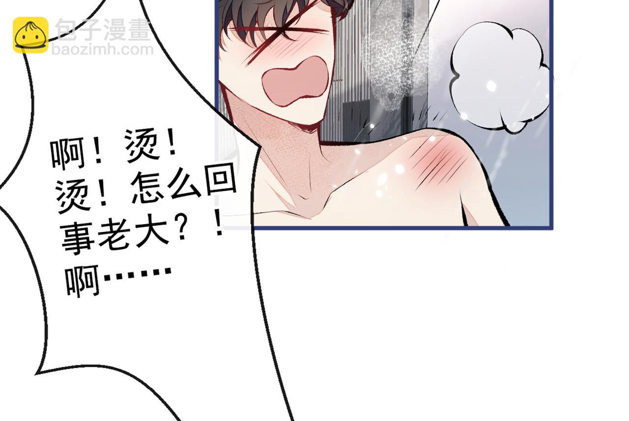 第85话 你藏了个男人？！99